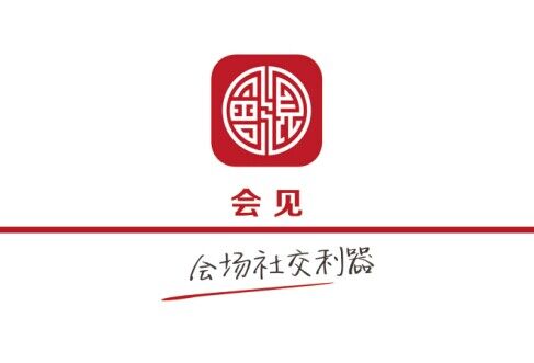 深圳市会见软件有限公司logo