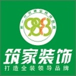 湖南筑家装饰设计工程有限责任公司衡阳分公司招聘logo