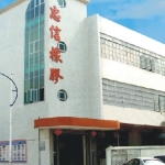 忠信橡胶制品logo