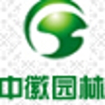 中徽園林建設有限公司招聘logo
