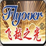 东莞飞越激光设备有限公司招聘logo