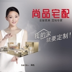 广东尚品宅配家居股份有限公司坦洲分公司招聘logo