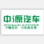 中源汽车经纪有限公司招聘logo
