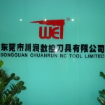 东莞市川润数控刀具有限公司