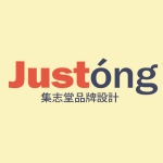集志堂广告设计有限公司招聘logo