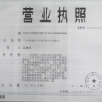 中国平安人寿保险股份有限公司广东分公司黄埔营销服务部72招聘logo