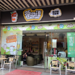东莞市万江好运饮品店招聘logo