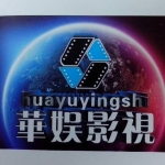 惠州华娱影视招聘logo