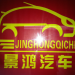 景鸿汽车租赁服务中心logo