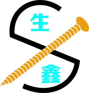 东莞市茶山生鑫五金经营部logo