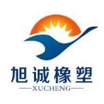 东莞市旭诚橡塑制品有限公司