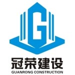 广东冠荣建设有限公司logo