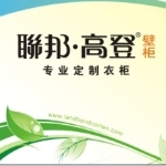 中山联登家具店招聘logo