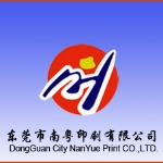 东莞市南粤印刷有限公司