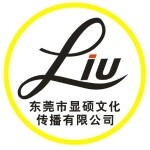 东莞市显硕文化传播有限公司logo