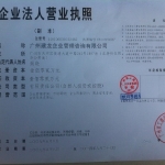 广州建龙企业管理咨询有限公司招聘logo
