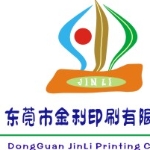 东莞市金利印刷有限公司招聘logo