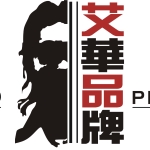 东莞市厚街艾华品牌策划招聘logo