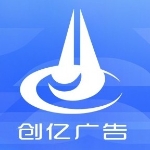 南昌市创亿广告有限公司招聘logo