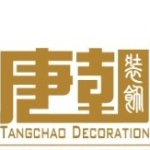 中山唐朝装饰设计工程有限公司招聘logo