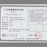 优杰企业管理咨询有限公司招聘logo