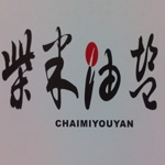 柴米油盐红谷滩店招聘logo