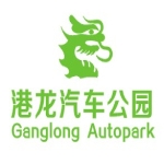 东莞港龙汽车公园招聘logo