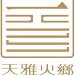 东莞市天雅火乡文化传播有限公司logo