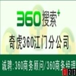 江门叁六网络科技有限公司logo
