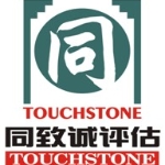 深圳市同致诚土地房地产估价顾问有限公司中山分公司招聘logo