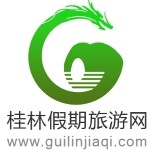 桂林市假期之旅国际旅行社有限责任公司logo
