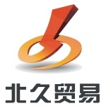 东莞市北久贸易有限公司logo