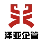 广州市泽亚企业管理咨询有限公司招聘logo