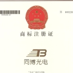 中山市同博照明电器厂招聘logo