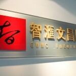 智汇文昌国际咨询顾问logo