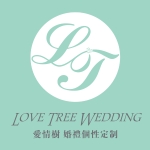 中山市爱情树婚礼策划工作室招聘logo