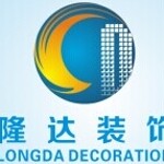 东莞市隆达建设工程有限公司logo