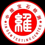 镇平中维宝石检测有限公司招聘logo