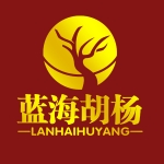 深圳市蓝海胡杨电子商务有限公司招聘logo