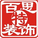 东莞市百思特装饰设计工程有限公司-logo