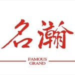 广州市名瀚包装制品有限公司logo