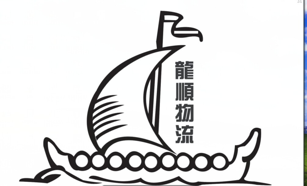 东莞市厚街顺鸿货运经营部招聘logo