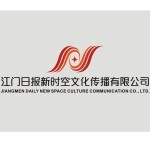江门日报社新时空文化传播有限公司logo