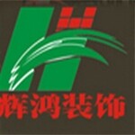 辉鸿装饰有限公司logo