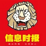 信息时报东莞办事处logo