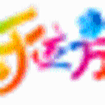 中山市乐立方游乐设备有限公司招聘logo
