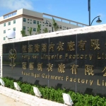 中山恒基制衣有限公司招聘logo