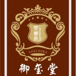 广州御玺堂生物科技有限公司招聘logo