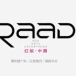 广州红蚁意志文化传播有限公司logo