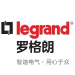 TCL－罗格朗国际电工（惠州）有限公司